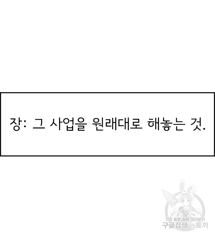 미생 part2 제102수 19