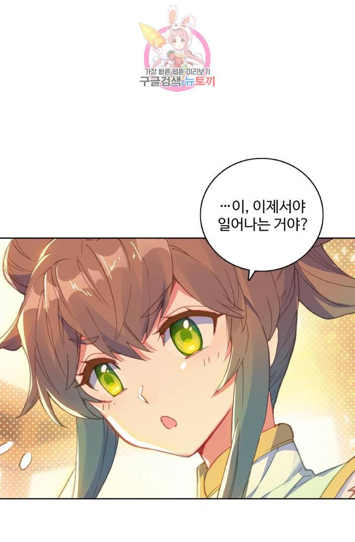 대귀갑사 116화 6