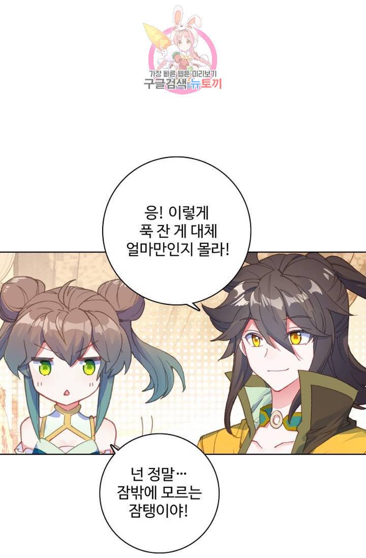 대귀갑사 116화 7