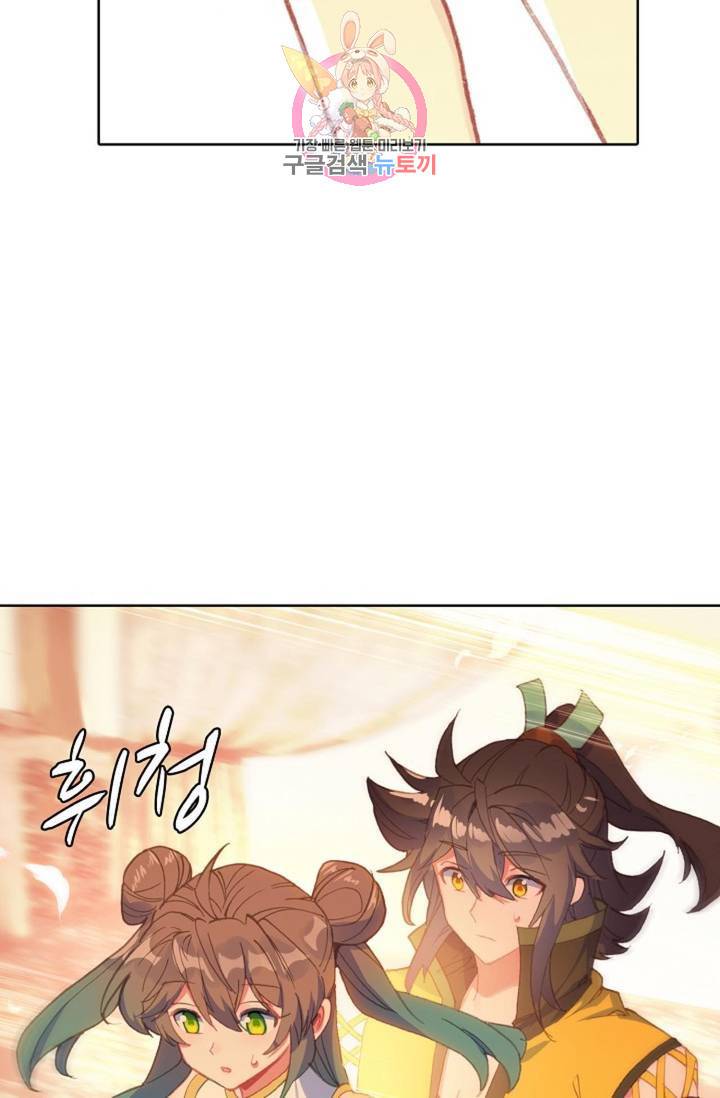 대귀갑사 116화 10