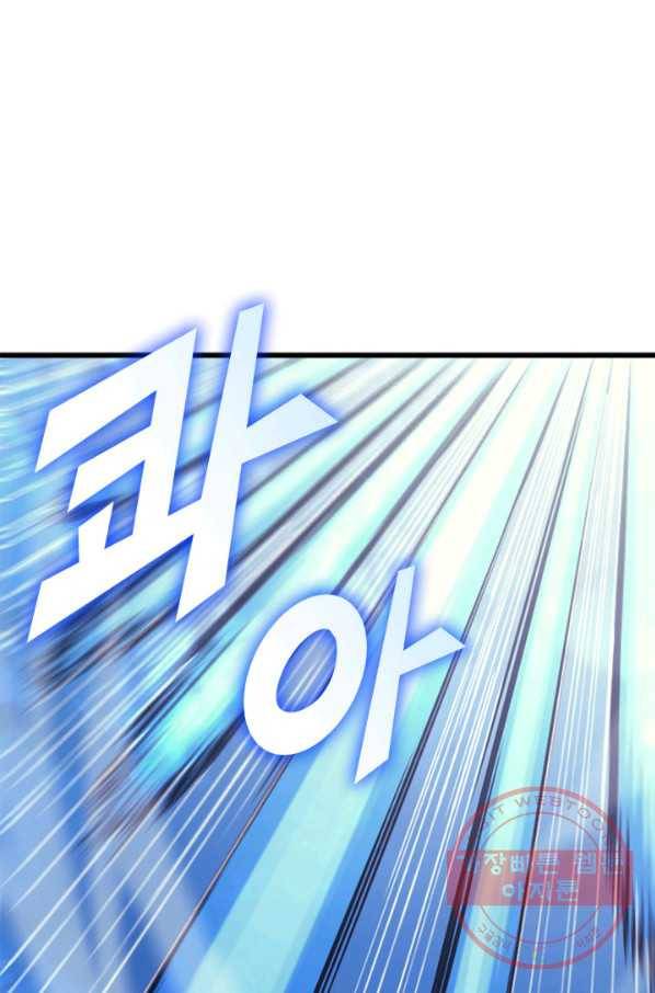 나 혼자 만렙 귀환자 121화 1