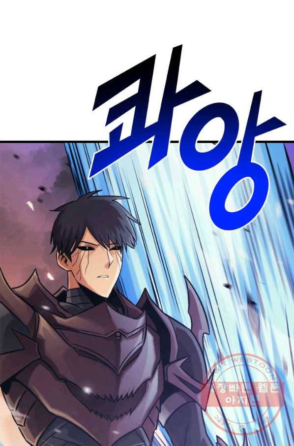 나 혼자 만렙 귀환자 121화 4