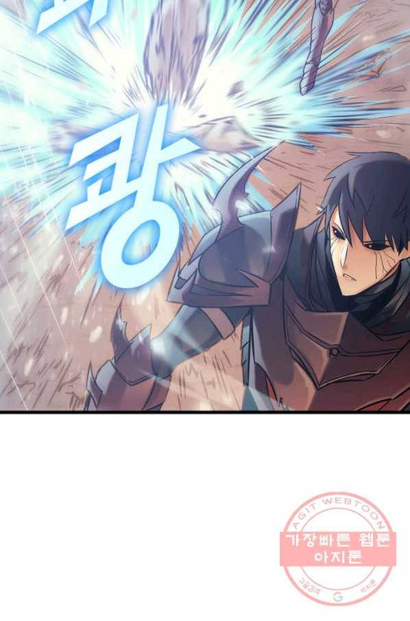 나 혼자 만렙 귀환자 121화 7