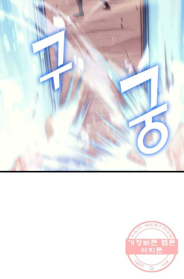 나 혼자 만렙 귀환자 121화 10