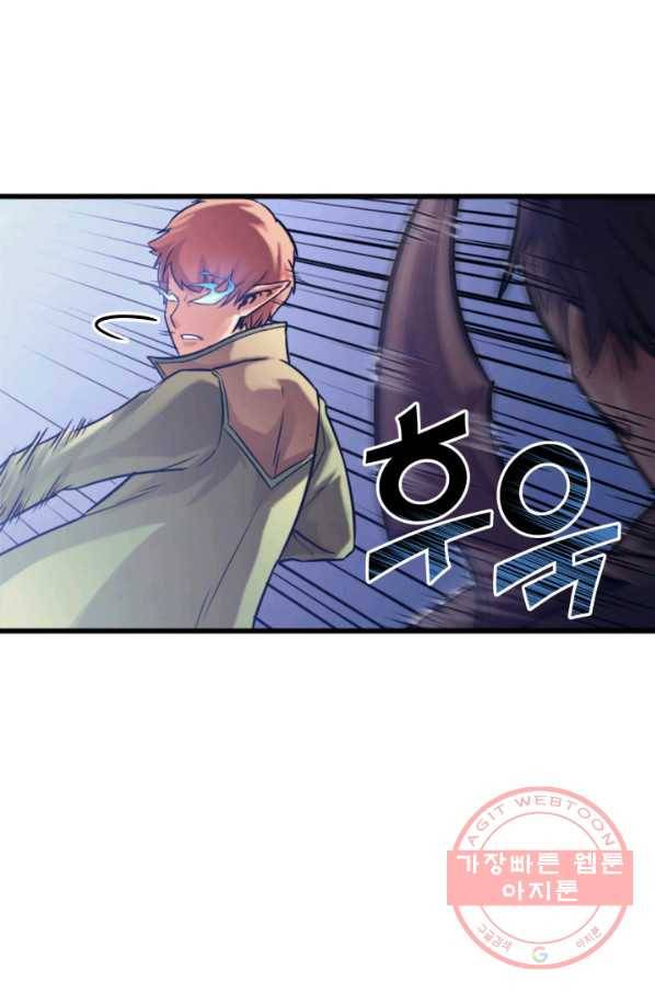 나 혼자 만렙 귀환자 121화 23