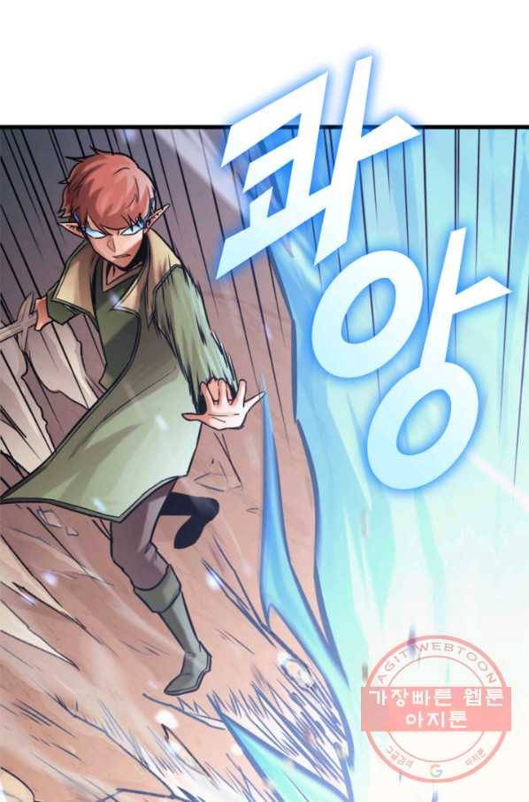 나 혼자 만렙 귀환자 121화 24