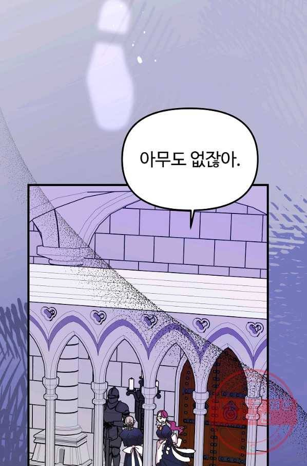 왕녀는 미친 척을 한다 38화 10