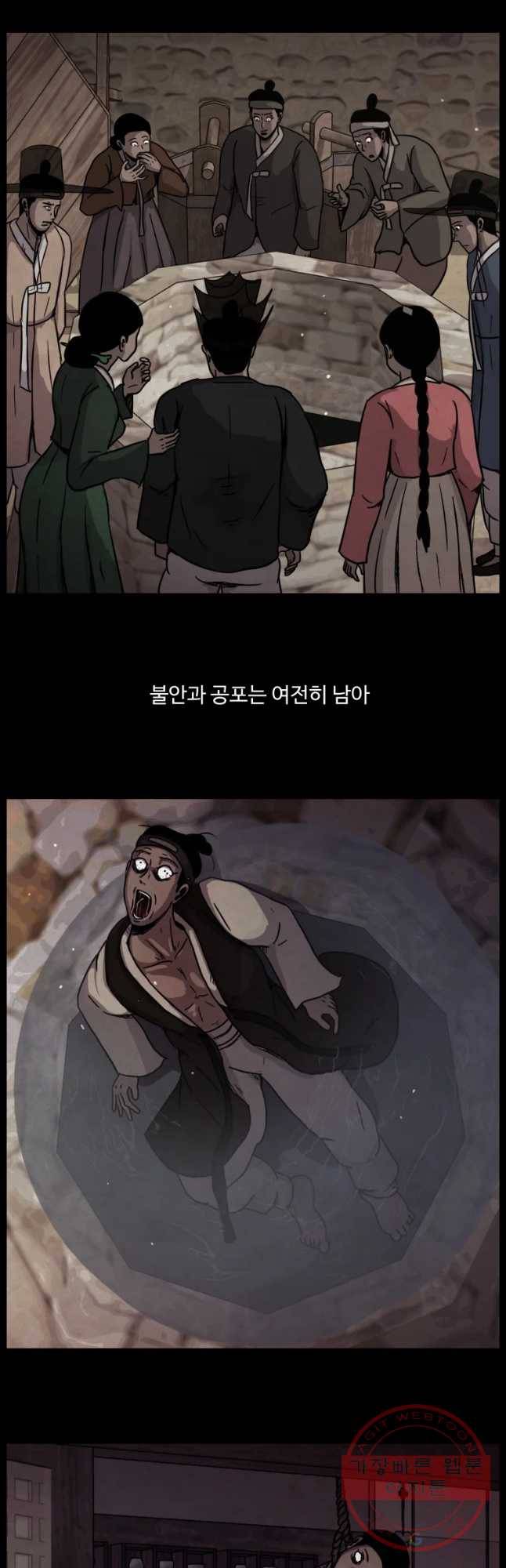 백의조각 17화 3