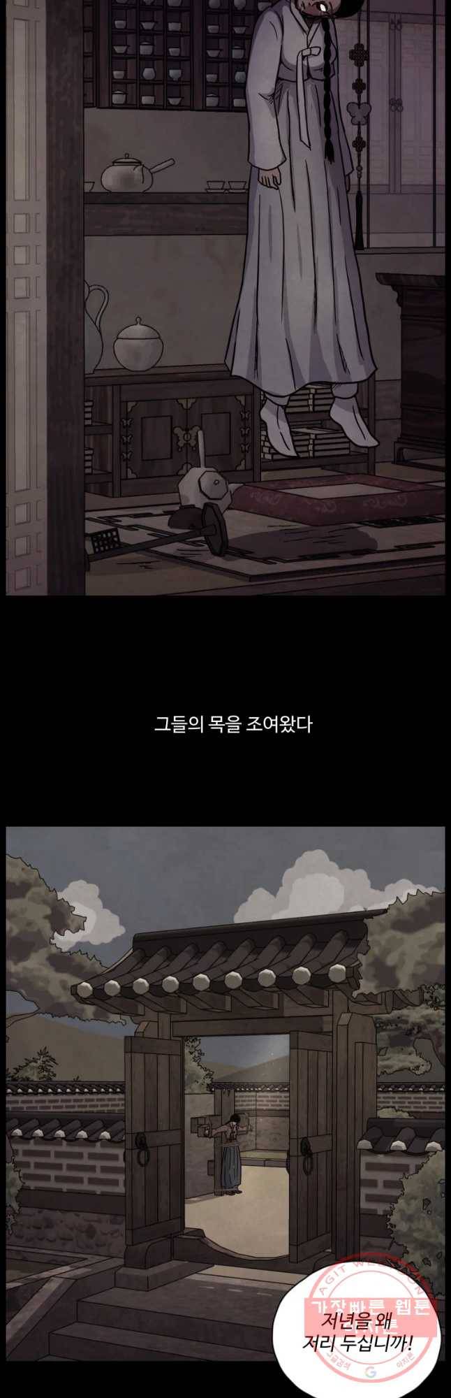 백의조각 17화 4