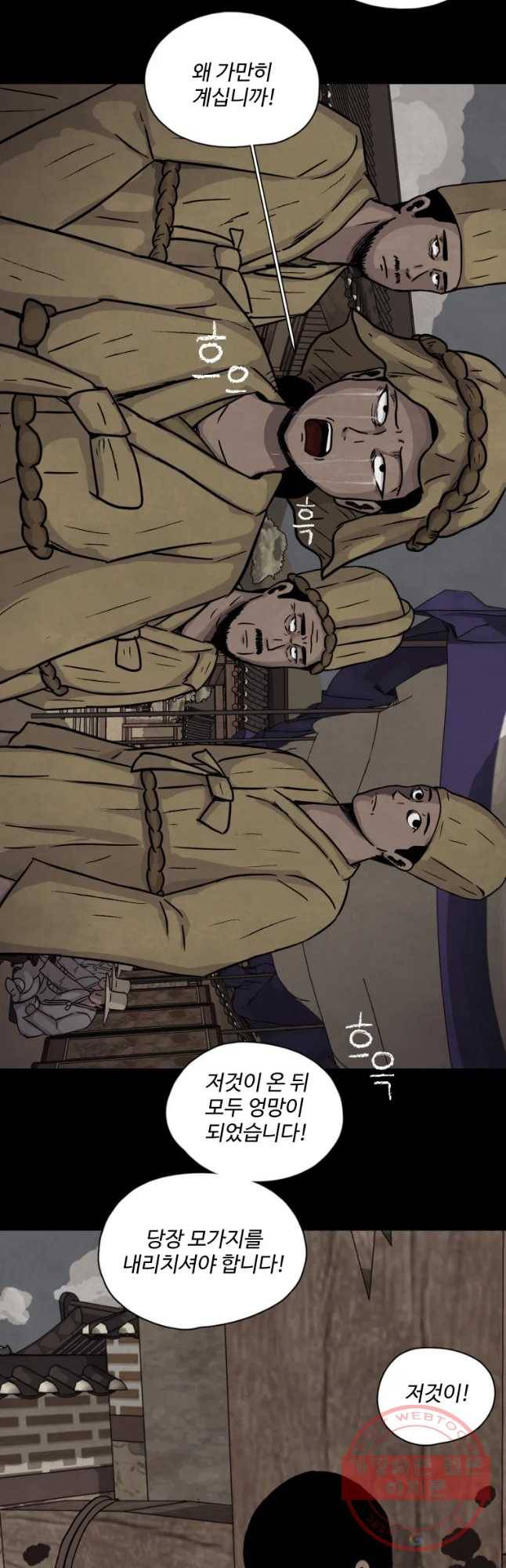 백의조각 17화 5