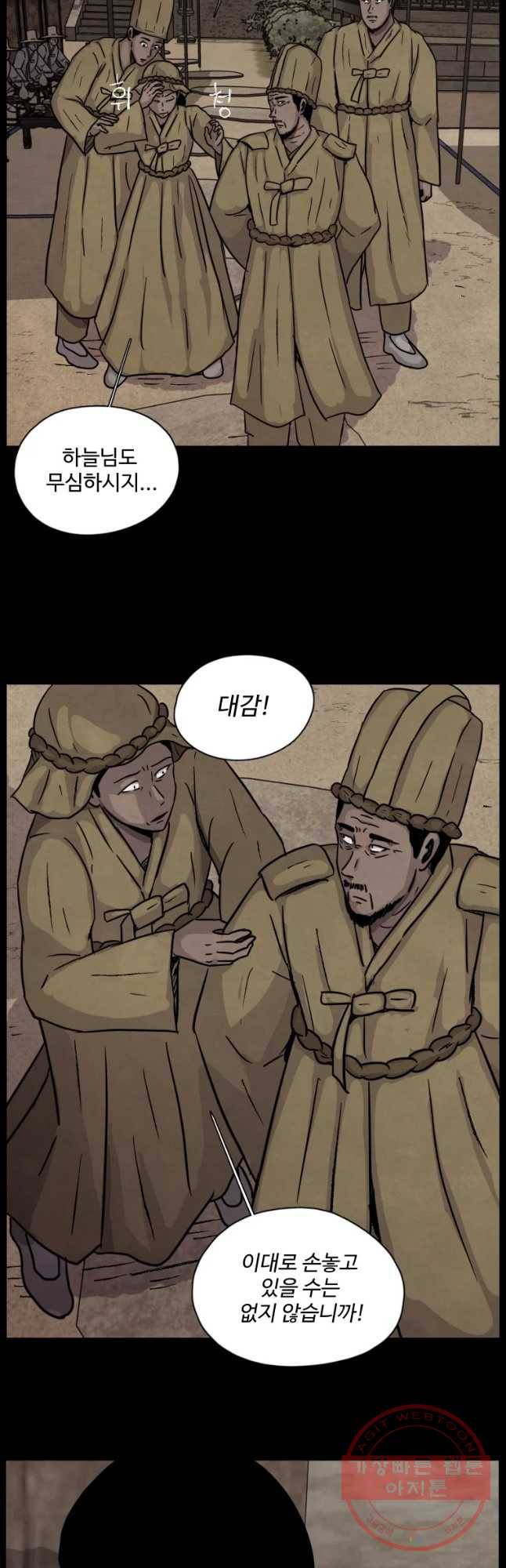 백의조각 17화 7