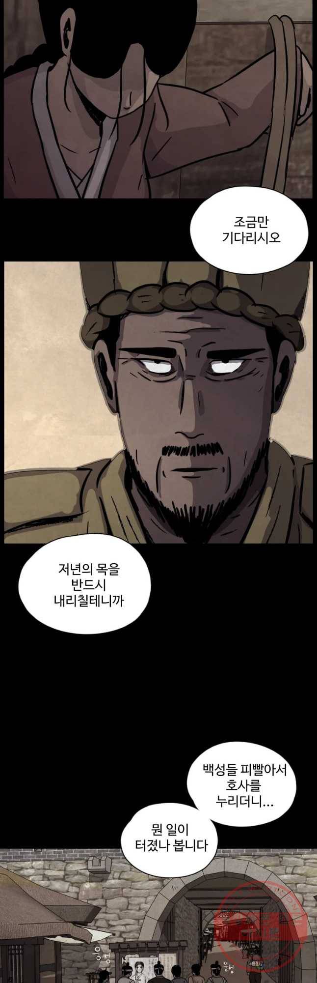 백의조각 17화 8