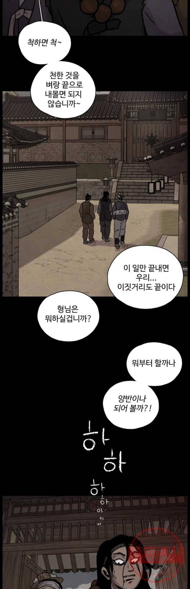 백의조각 17화 10