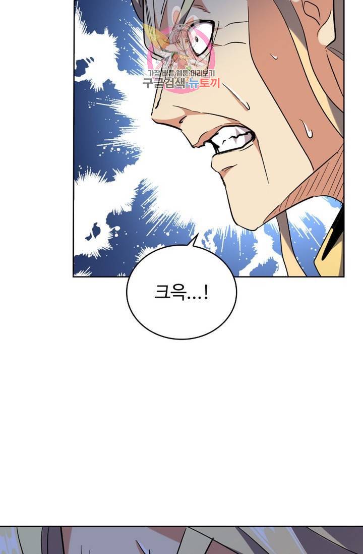 마황의 귀환 204화 24