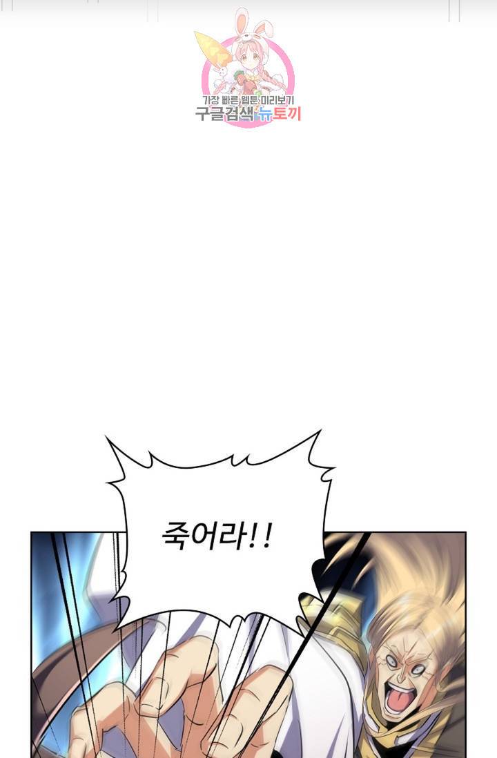 마황의 귀환 204화 36