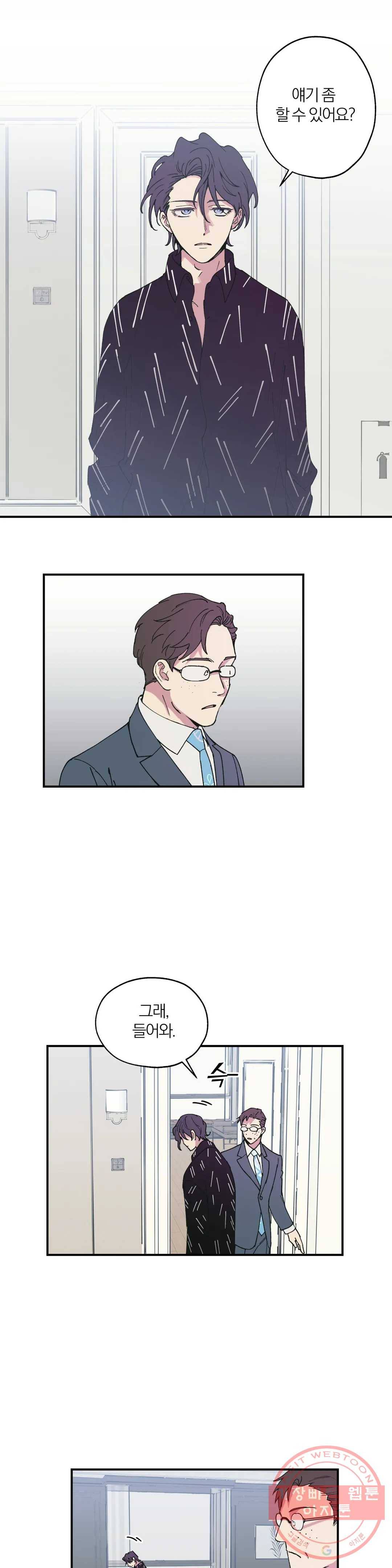 명동젠틀맨 44화 1