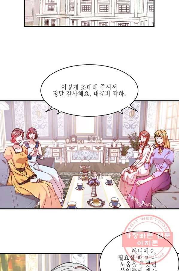 살인귀의 아이를 낳았다 47화 3