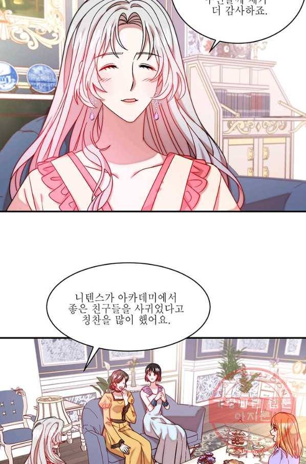 살인귀의 아이를 낳았다 47화 4