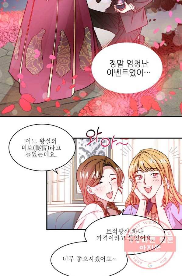 살인귀의 아이를 낳았다 47화 8