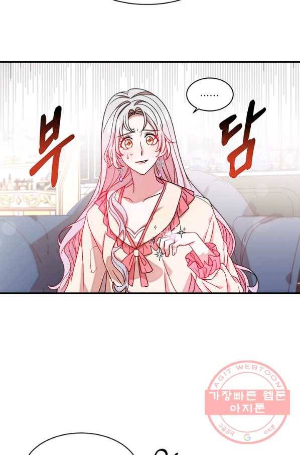 살인귀의 아이를 낳았다 47화 9