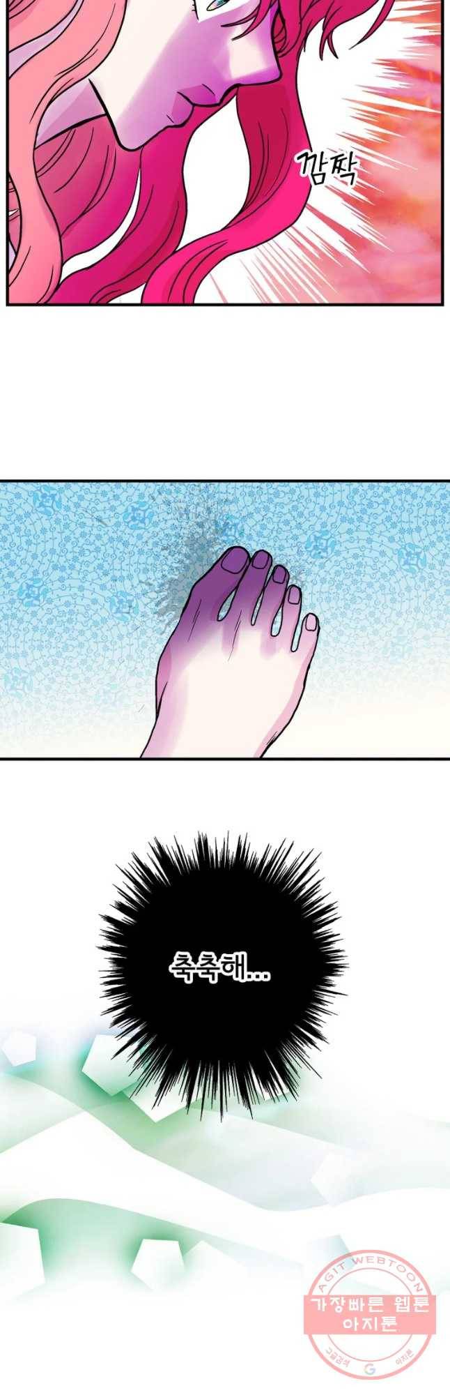 하렘생존기 77화 모정(2) 7