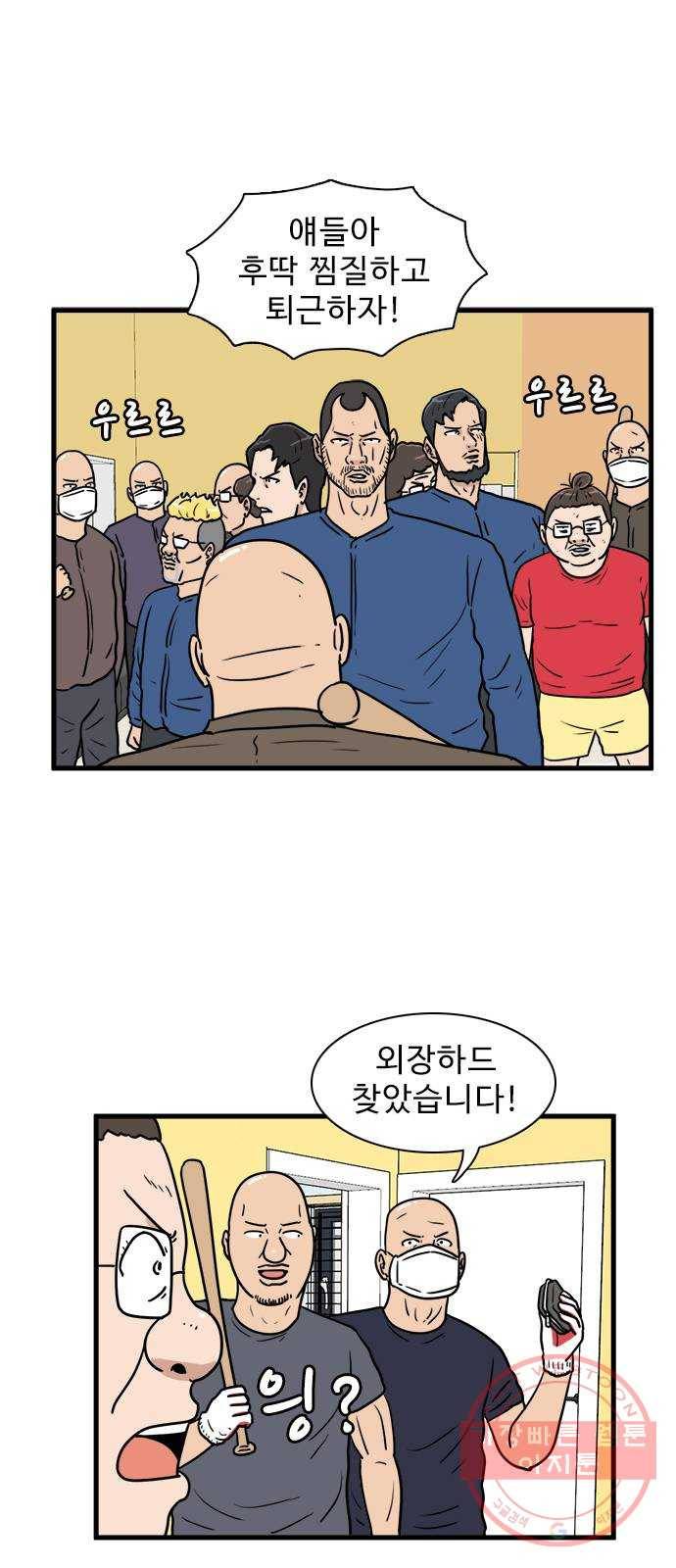 경자 전성시대 14화 1