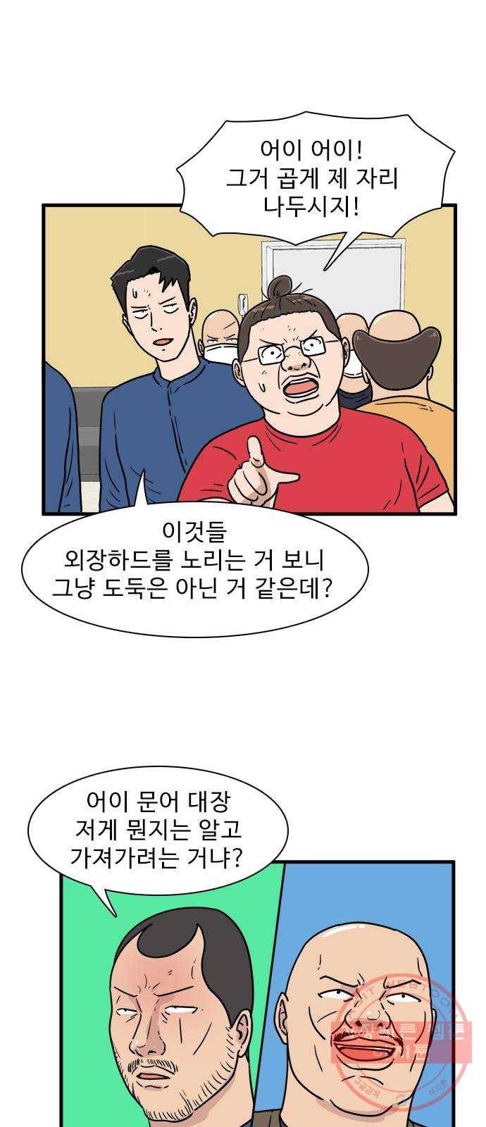 경자 전성시대 14화 2