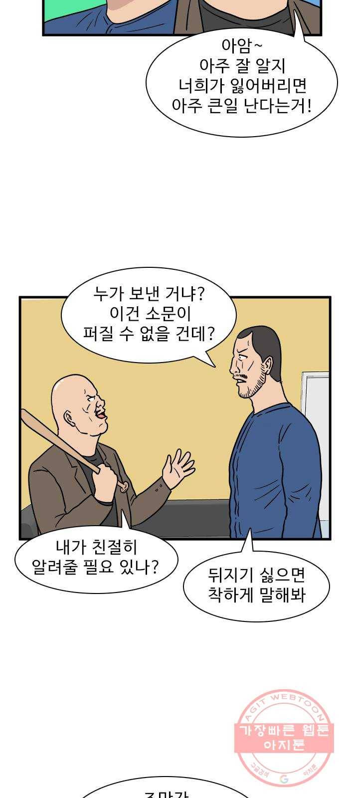 경자 전성시대 14화 3