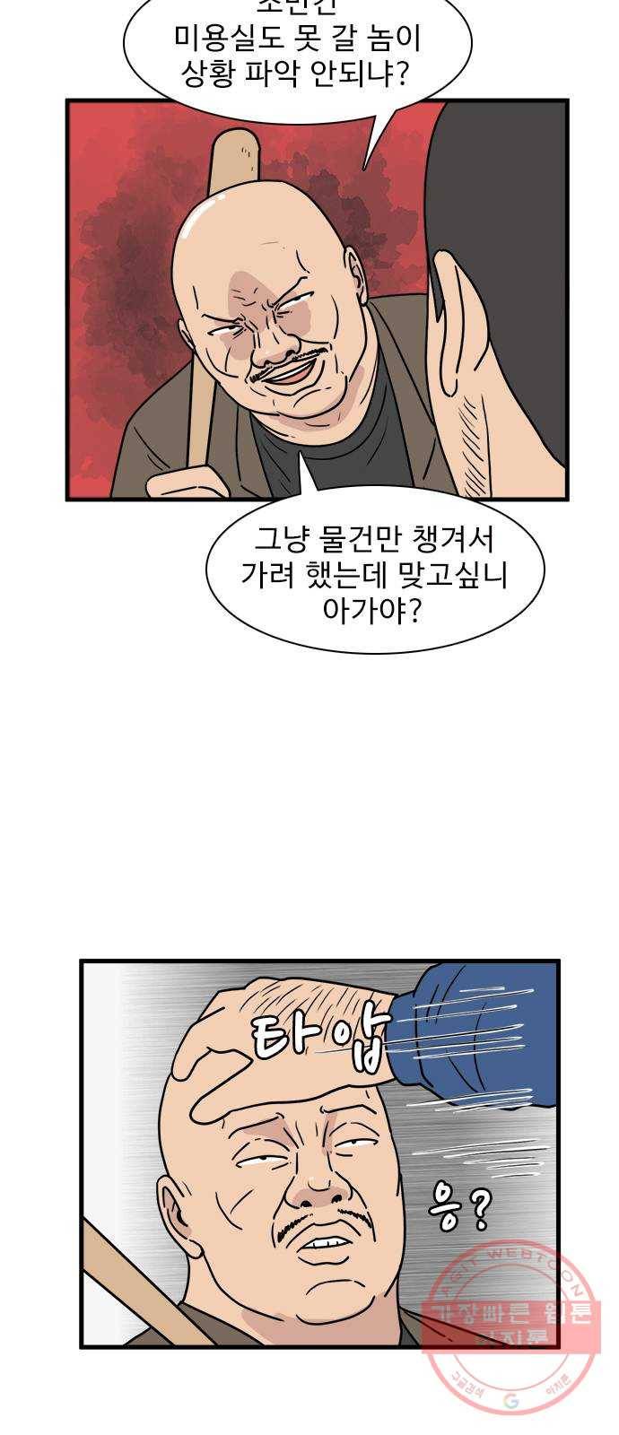 경자 전성시대 14화 4