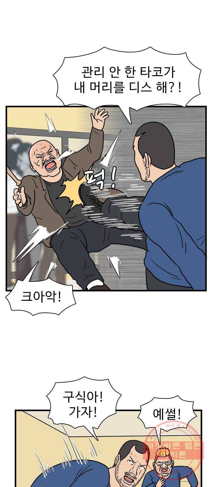 경자 전성시대 14화 6