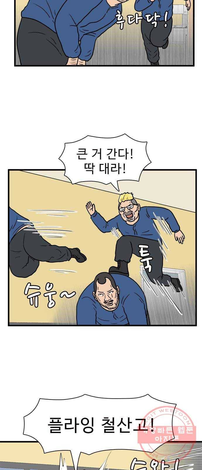 경자 전성시대 14화 7