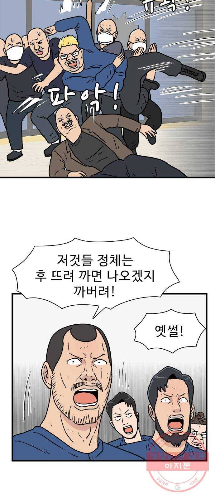 경자 전성시대 14화 8