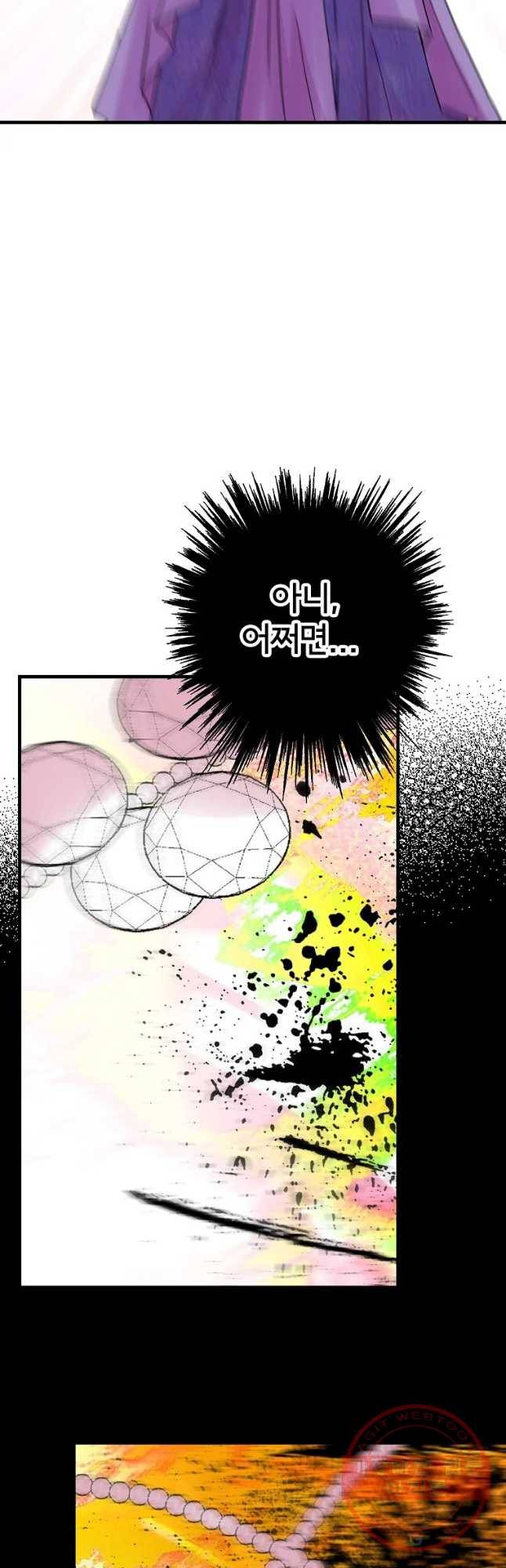 하렘생존기 83화 대결(3) 9