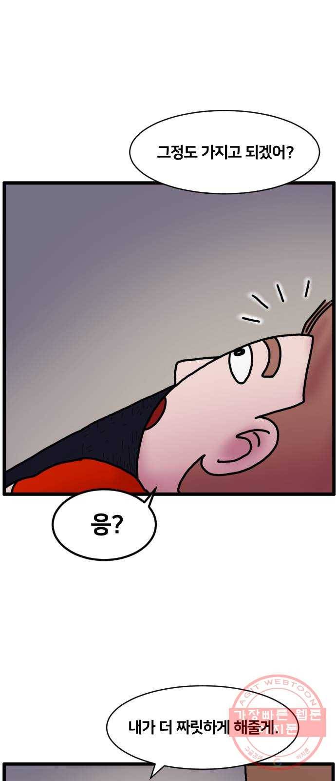 무서운게 딱좋아! 13화. 검은고양이 (3) 6