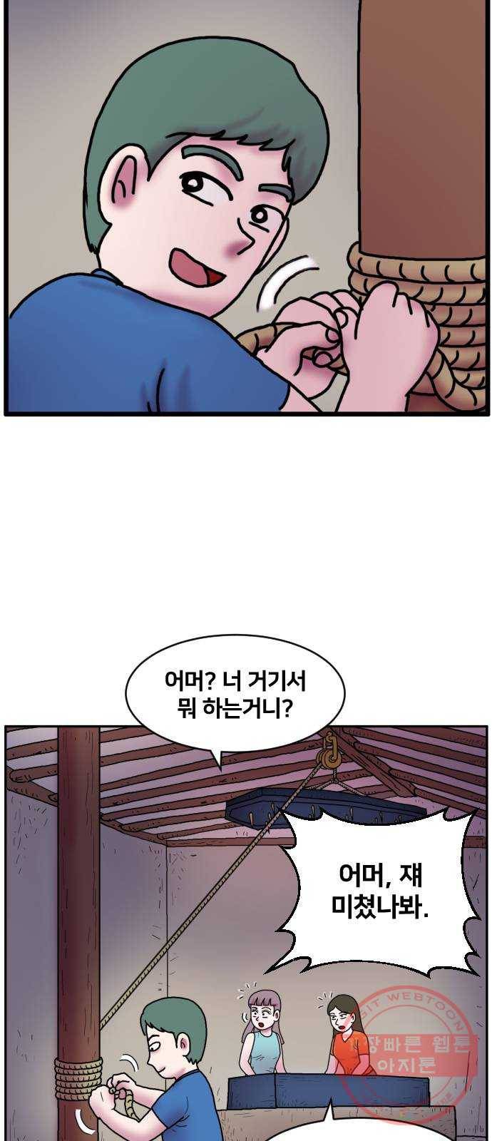 무서운게 딱좋아! 13화. 검은고양이 (3) 7