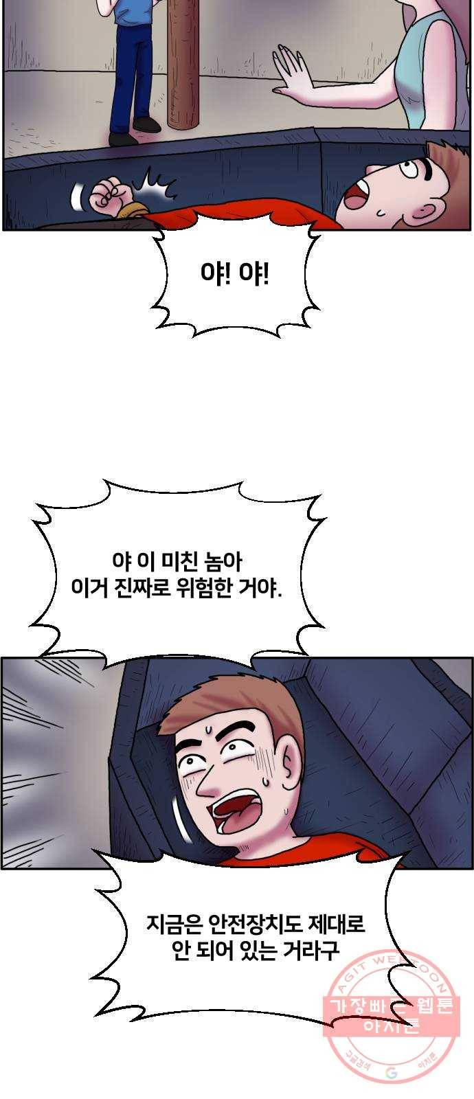 무서운게 딱좋아! 13화. 검은고양이 (3) 10