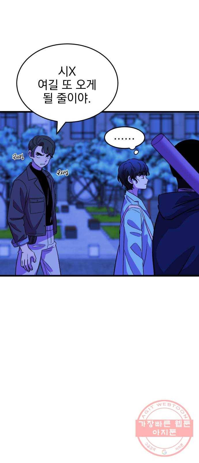 오른눈이 보는 세계 50화 3