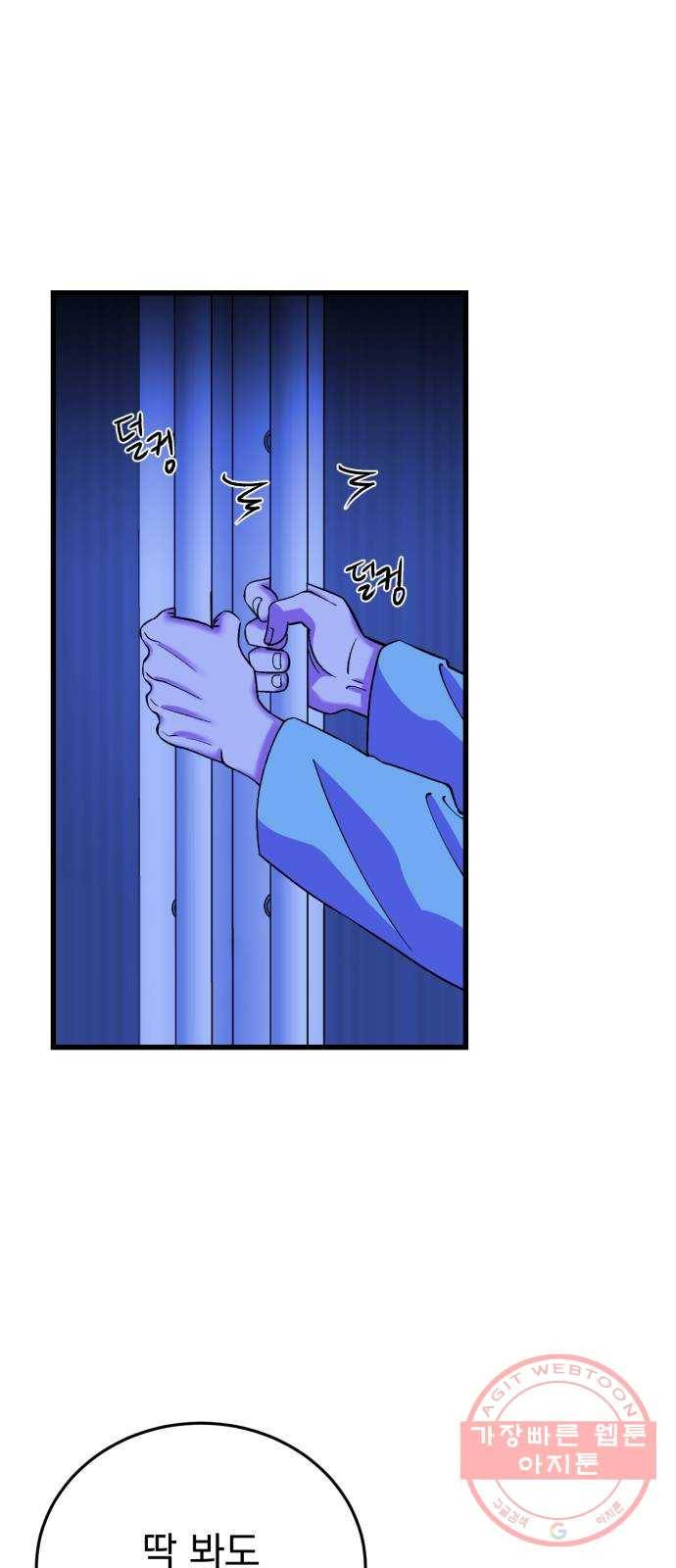 오른눈이 보는 세계 50화 4