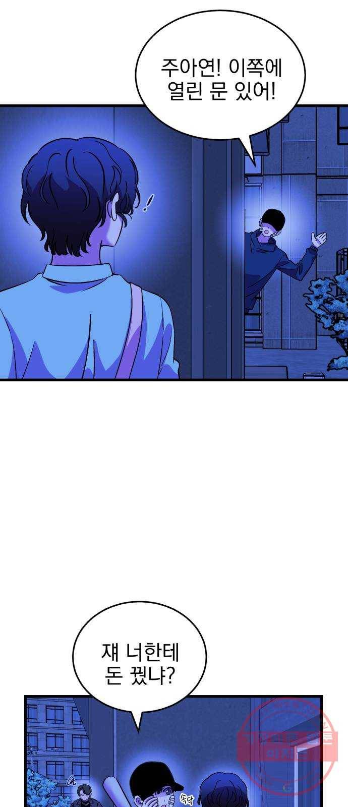 오른눈이 보는 세계 50화 6