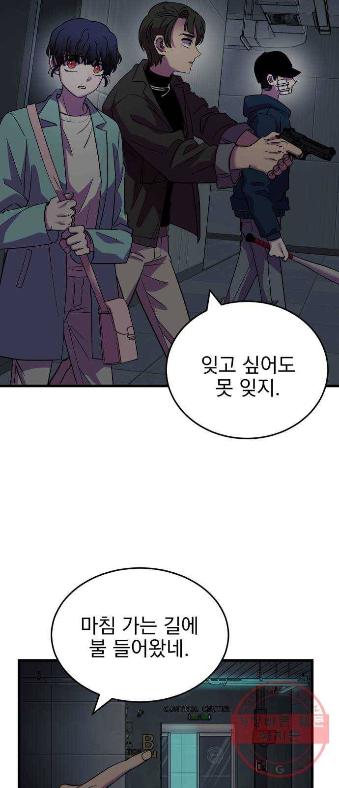 오른눈이 보는 세계 50화 10