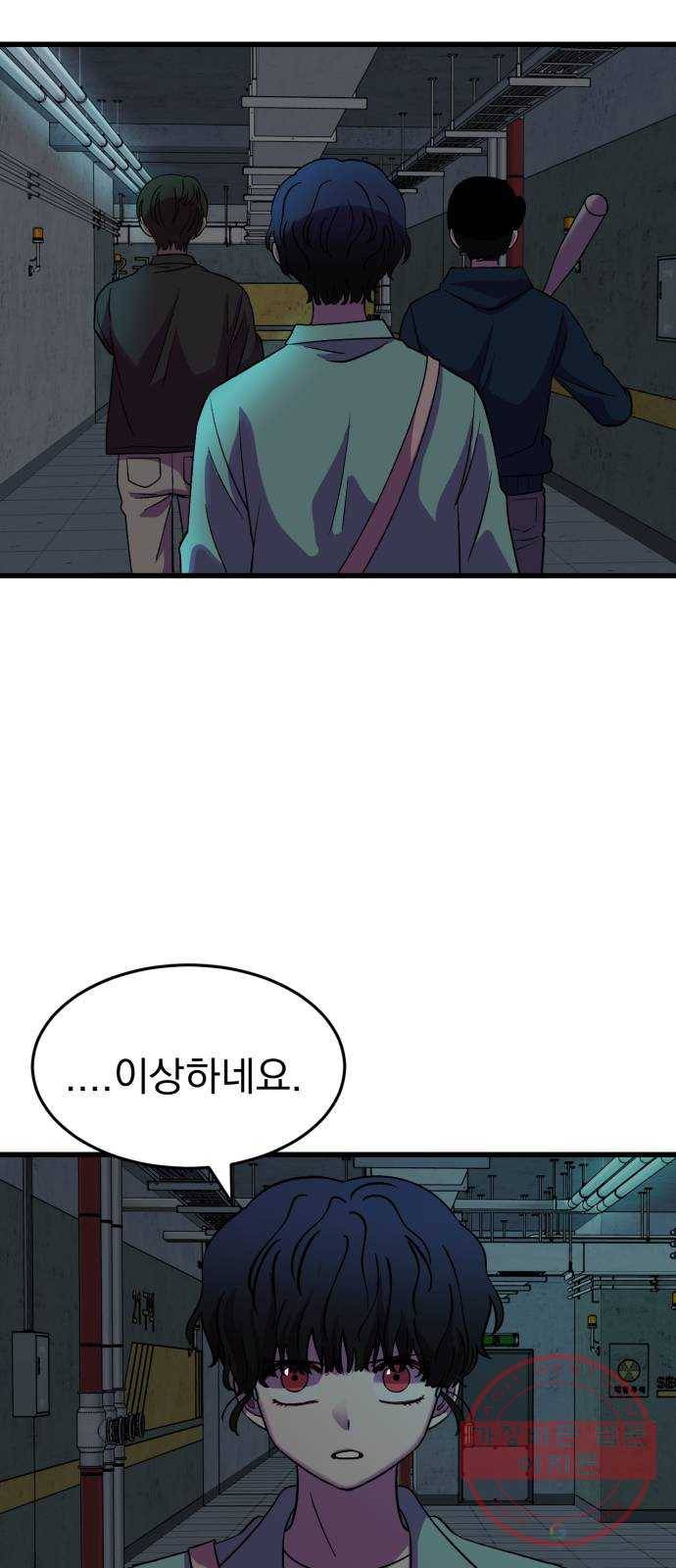 오른눈이 보는 세계 50화 12