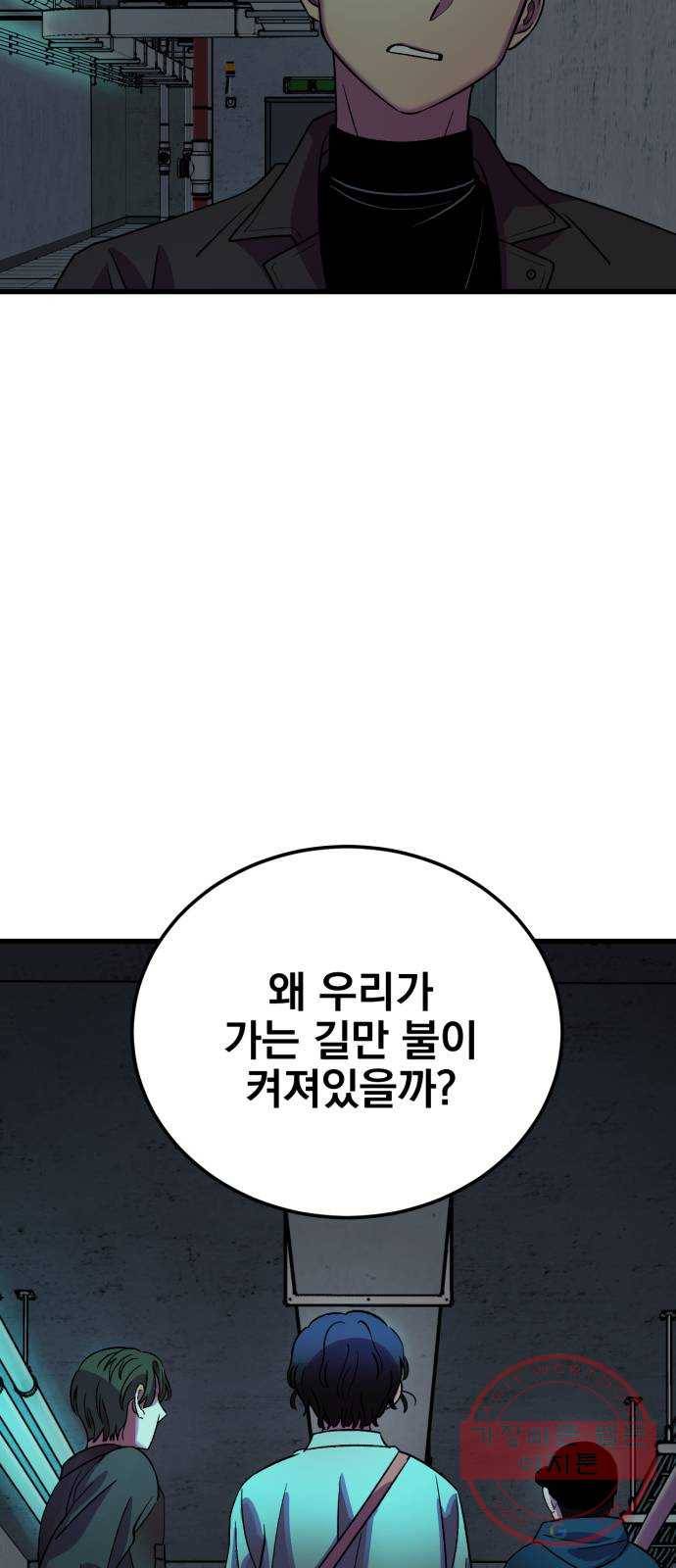 오른눈이 보는 세계 50화 14