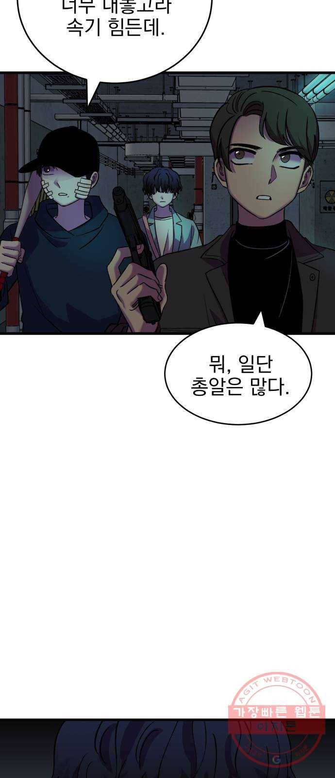 오른눈이 보는 세계 50화 17