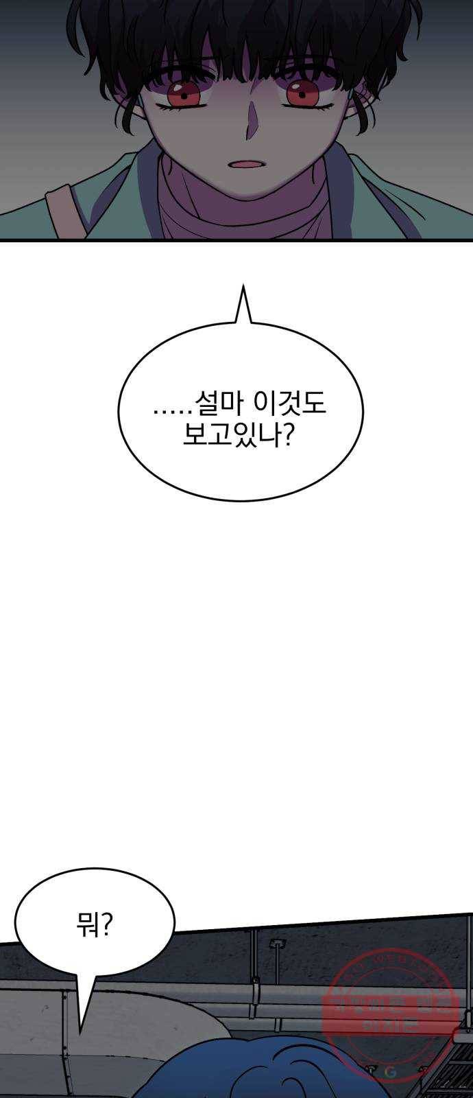 오른눈이 보는 세계 50화 18