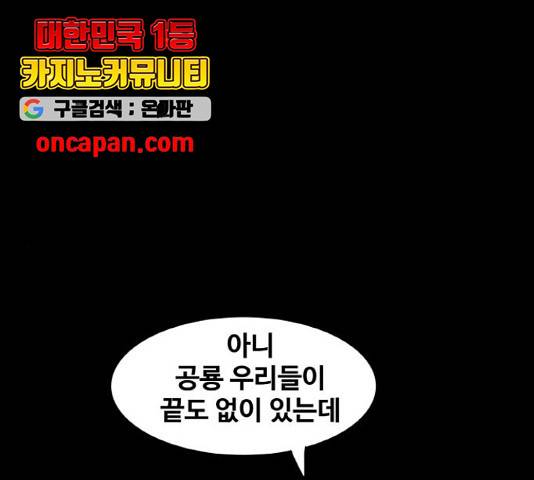 생존로그 23화 1