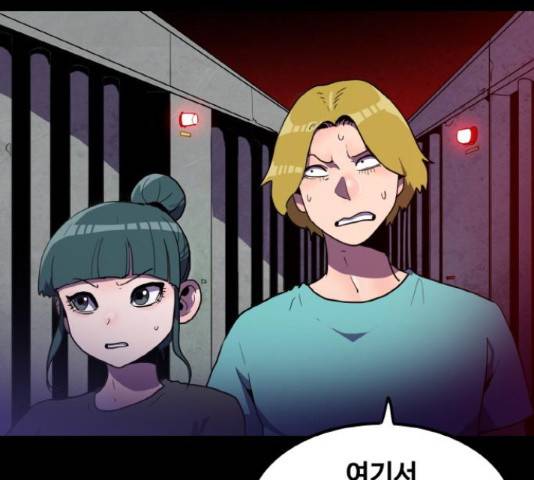 생존로그 23화 2