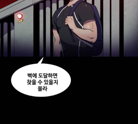 생존로그 23화 4