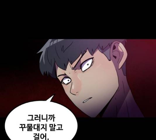 생존로그 23화 5