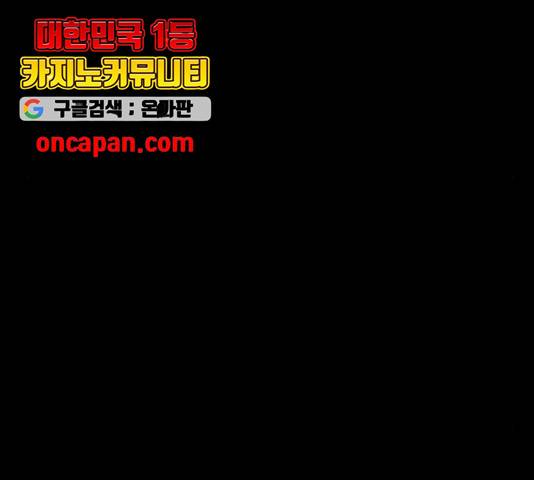 생존로그 23화 16