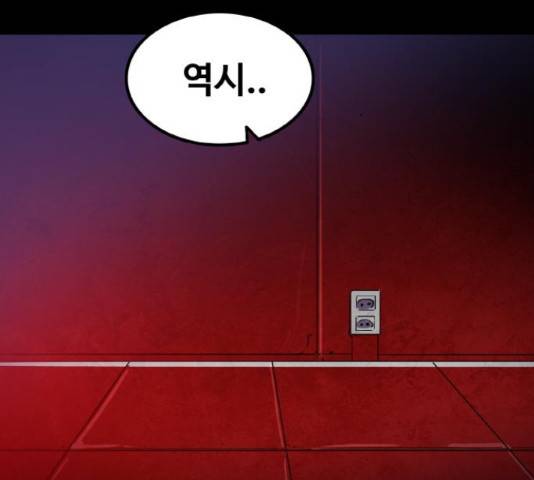 생존로그 23화 20